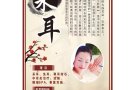 采耳养生