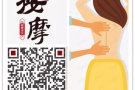 ?雇主直招美容美甲，纹绣，按摩，想找工作联系微信：Han931121-