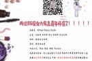 韩国美妆微店开店啦!!!