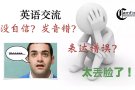 学习与提升英语程度