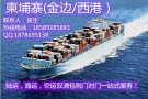 广州到新加坡海 陆 空运输 