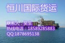中国至新加坡海运费用是多少