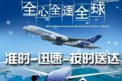 中国——新加坡/马来西亚