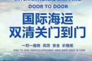 中国至新加坡海运专线