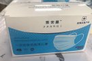 一次性医用口罩