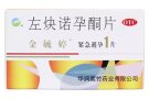 72小时紧急避孕药 毓婷 全岛送货 87418357