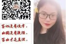 SP帮厨（越南   1200 +包吃+包住  微信：13548096194