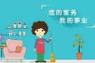 吴阿姨专业清洁、家庭、退房、新房、办公室等，态度好、做事麻利