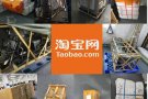 中国专业淘宝 1688 拼多多  代购代运至新加坡马来西亚