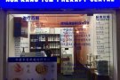 华康中医—疼痛、扭伤患者的福音。政府注册正规中医诊所治疗各种扭伤和疼痛