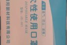 今日口罩特价$20一盒绝对正品