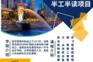 帮助工作人士提升学历，可申请政府补贴 