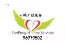 上门家电维修 运输 搬家