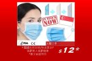 防护口罩 CALL 96388375 $12 