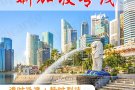 国际物流搬家海运：家具-沙发-桌椅-床-冰箱电器-机械等货海运新加坡