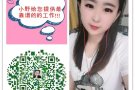 疫情期间不停工，老板急用人，马上开工，收费低，办理快微信：19969522466