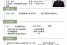 本人音乐学院本科毕业，急需全职工作，教育类或者文员
