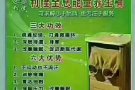 利隆养生桶/屋