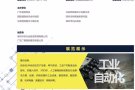 侨交会2020(槟城)智能制造·数字产业展(OCTF 2020 (Penang)