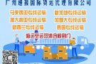 中国集运、合箱打包至新加坡 快递1kg起运
