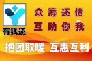 招聘兼职众筹人员