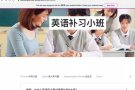 小组/1-1英语补习-学生英语考试成绩优异保证-电97470937名額有限