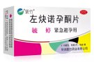 72小时避孕。验孕试纸，49天意外怀孕补救。 87098212
