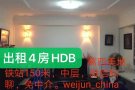 HDB4A - 3卧室 整套出租，靠四美地铁站150米，中层，9月1日可以入住。