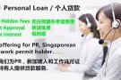 Need a Loan. 