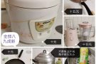 炊具转卖