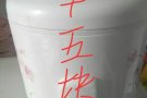 回家转卖