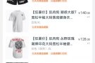 衣服买大了，185左右能穿，一共四件衣服和两条裤子打包