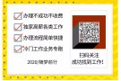  最安全的工作岗位，帮您匹配工作会优先核实单子的好坏。微信f8186666