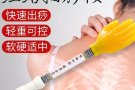 经络扣痧板