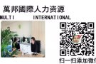 WP 集装箱司机6天制，跑趟，月休四天,综合4000-6000