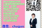 最新司机好单资源多多！！！欢迎咨询微信chuguozhengqian666