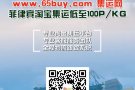淘宝集运新加坡 新加坡海运到门 0.1个立方起步 新加坡空运集运