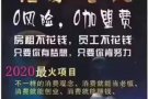 招聘美容师兼合伙人