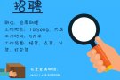 🔥🔥 高薪聘请货仓助理 | 无需经验 | 全职 兼职 | 马上开工 🔥🔥