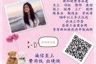 雇主全付入境隔离费+核酸检测费 8000费用 看单微信 17743461749