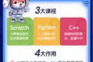 青少年1对1编程培训