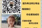 诚聘美发、美甲都是一手好单费用低办理快咨询微信QQ：1687989069