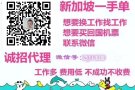 SP 大型食品厂4号司机 高薪水