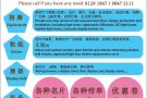 新加坡本地设计印刷公司 提供免费上门测量, 设计／印刷／安装／一条龙服务