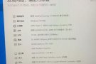 联想全新笔记本