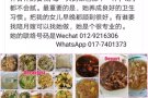 推荐专业月嫂，数十年经验，图片是她煮的月嫂餐，87681867 询问档期 