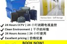 迷你仓库$220