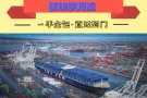 中国的食品调料出口新加坡海运双清到门