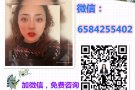 零收费 出国打工不花钱 大量一手单 微信免费咨询：6584255402