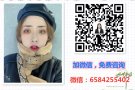 零收费一手单 高薪 工种丰富  普工 技术 美业 微信咨询：6584255402
